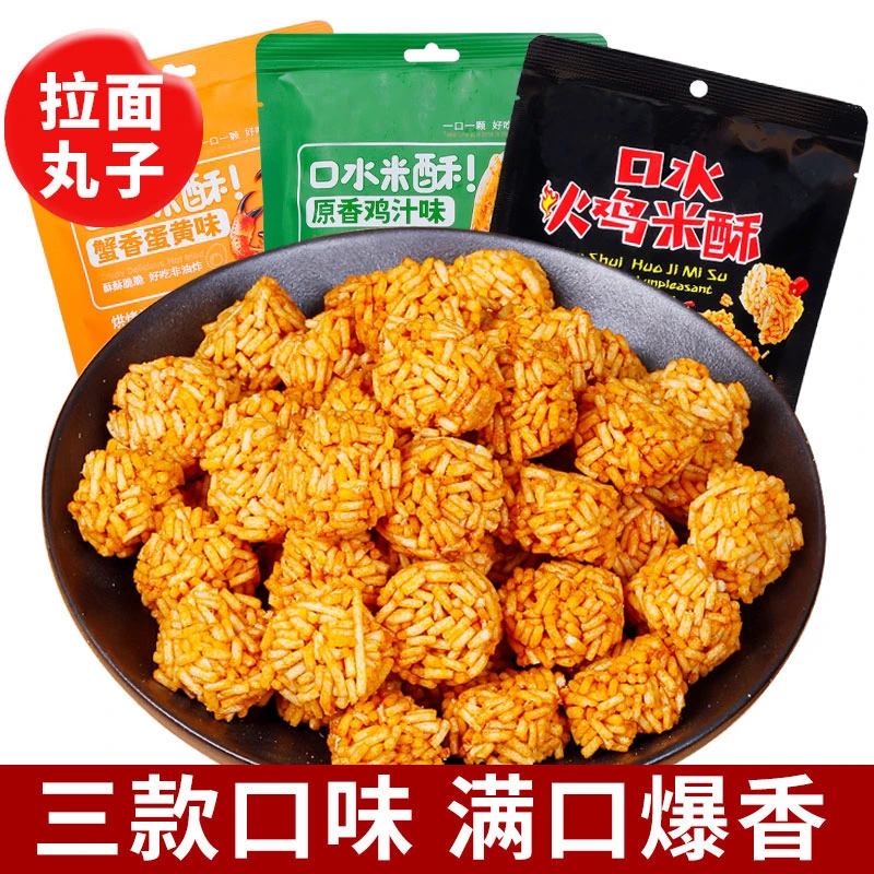 老香农【88gx3包】口水火鸡米酥拉面丸子休闲零食干脆面酥脆即食