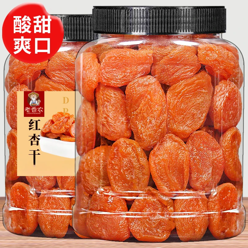 新货杏干散装去核果脯杏脯红杏干酸甜果干散装孕妇解馋非新疆零食