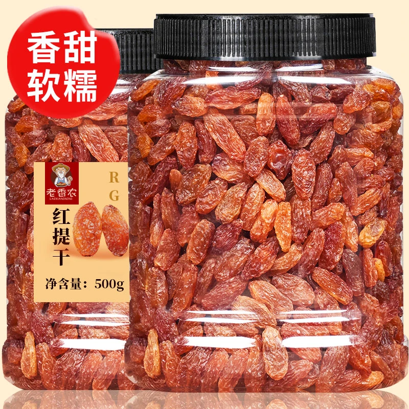 红提干红香妃超大新疆葡萄干500g即食特产零食无籽新货特大香妃