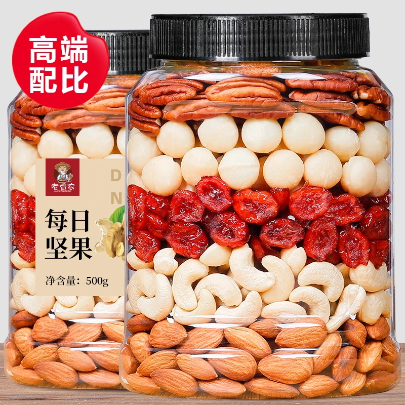 多种原味纯果仁5种混合装每日坚果组合500g罐装零食孕妇家庭即食