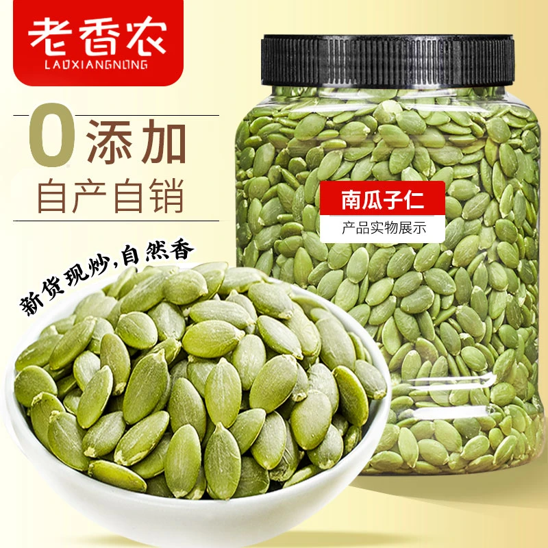 【新货南瓜子仁500g】原味无添加剂罐装高品质熟南瓜籽仁坚果零食
