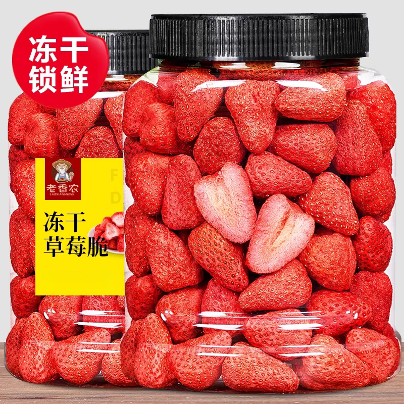 冻干草莓脆500g250g草莓干水果干酸奶块雪花酥用烘焙孕妇零食批发