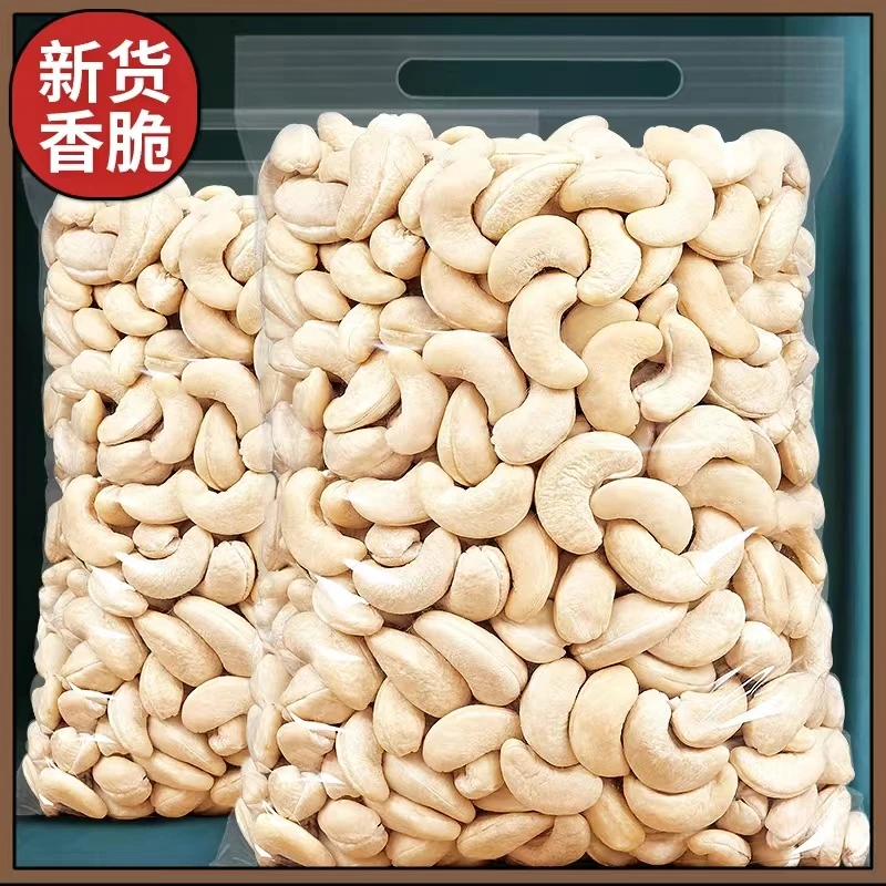 原味熟白腰果仁即食W320生腰果仁烘焙去皮香酥罐装坚果零食新货