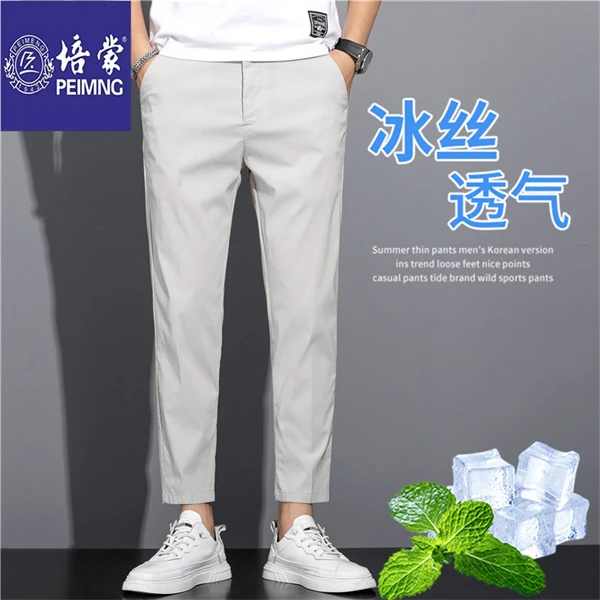 培蒙男士休闲裤夏季薄款9分裤米白色修身速干直筒潮流九分裤子男