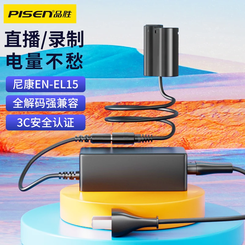 品胜EL15假电池尼康Z7 Z6 Z5 D850 D750 D800 D810 D7500D610D500
