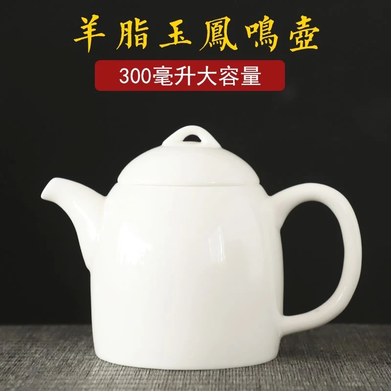 德化羊脂玉白瓷凤鸣茶壶功夫茶具家用泡茶壶单个茶道泡茶神器