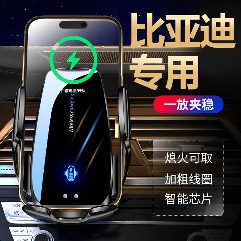 【12号】亚迪唐/汉/宋/元/秦/腾势/PRO/PULS专用手机车载导航支架