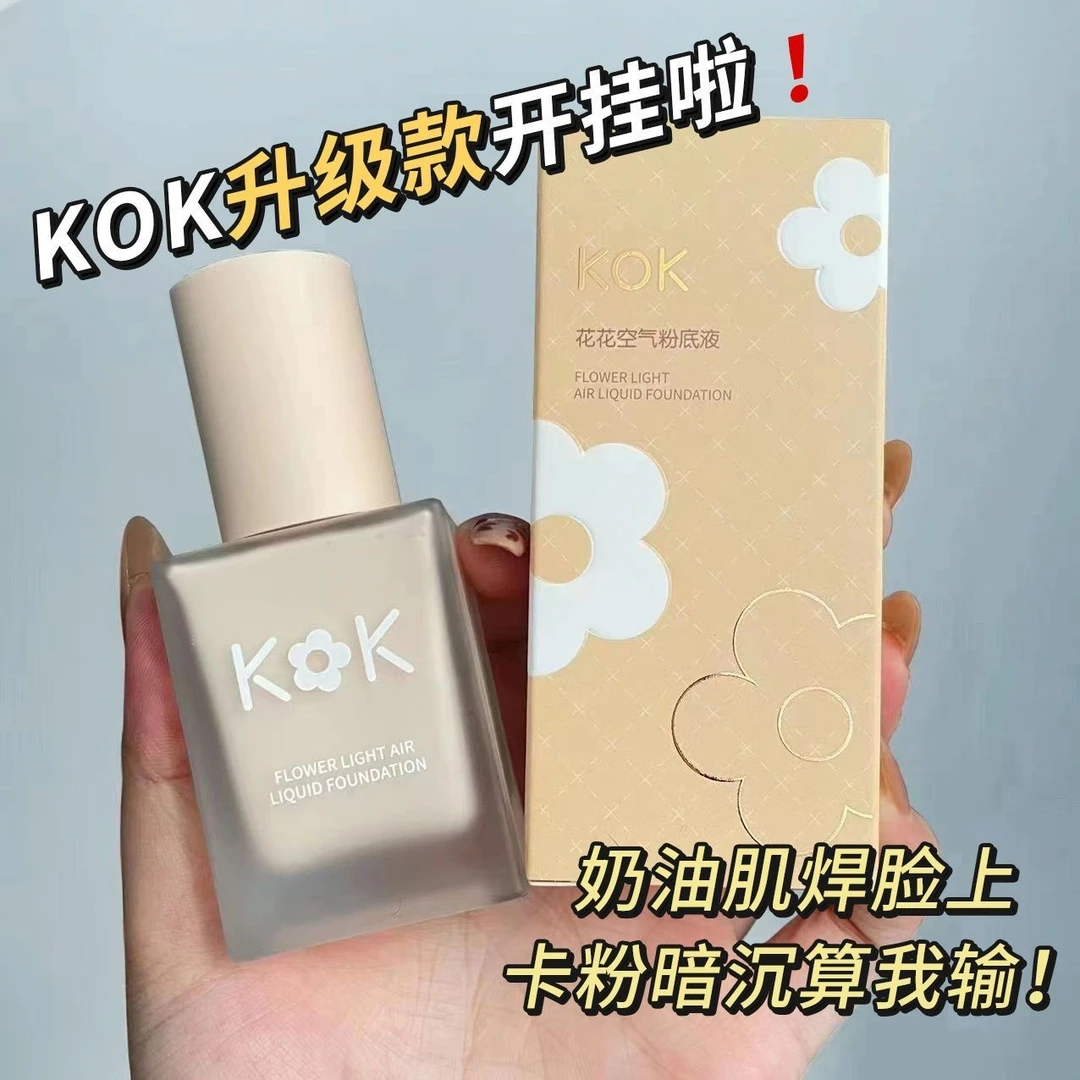 KOK花花轻薄粉底液提亮肤色遮瑕隐形毛孔水润粉底液防汗【XT】
