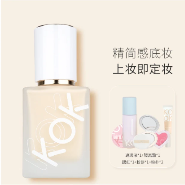 【拍一发七】KOK持妆粉底液遮瑕油皮粉底轻薄水润定妆粉底液【QT】