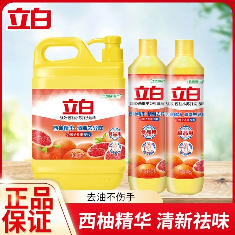 立白洗洁精西柚小苏打洗洁精强效去油去腥不伤手家庭家用厨房洗涤