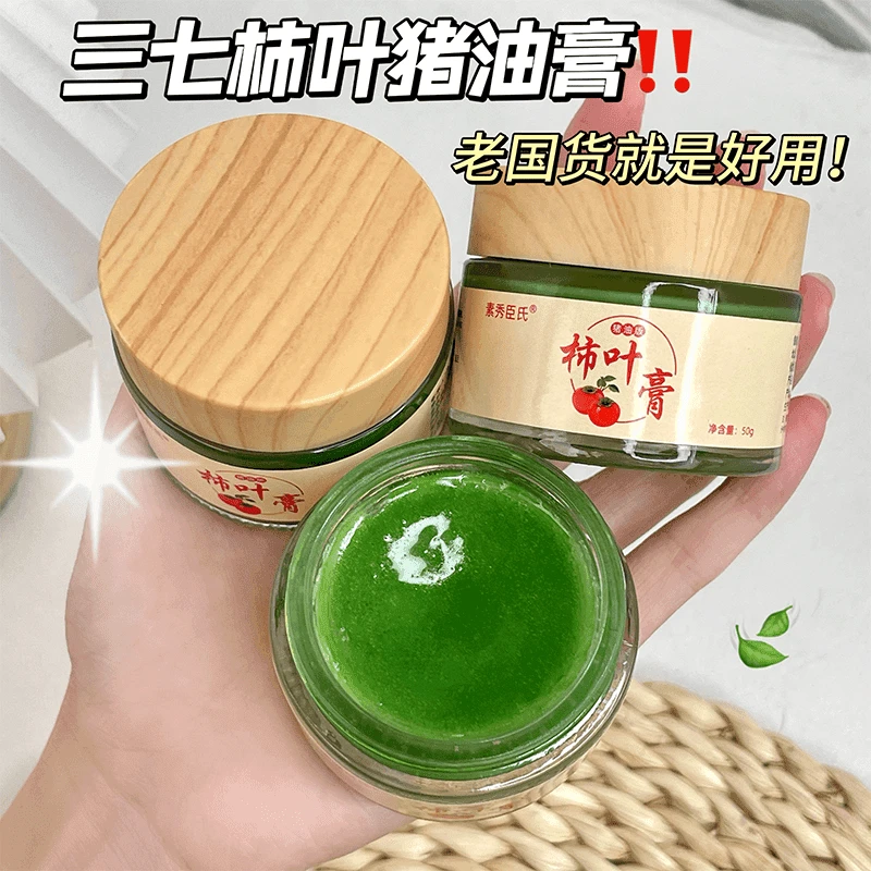 三七柿叶膏猪油版保湿面霜植物萃取抗皱紧致提亮肤色改善暗沉滋养