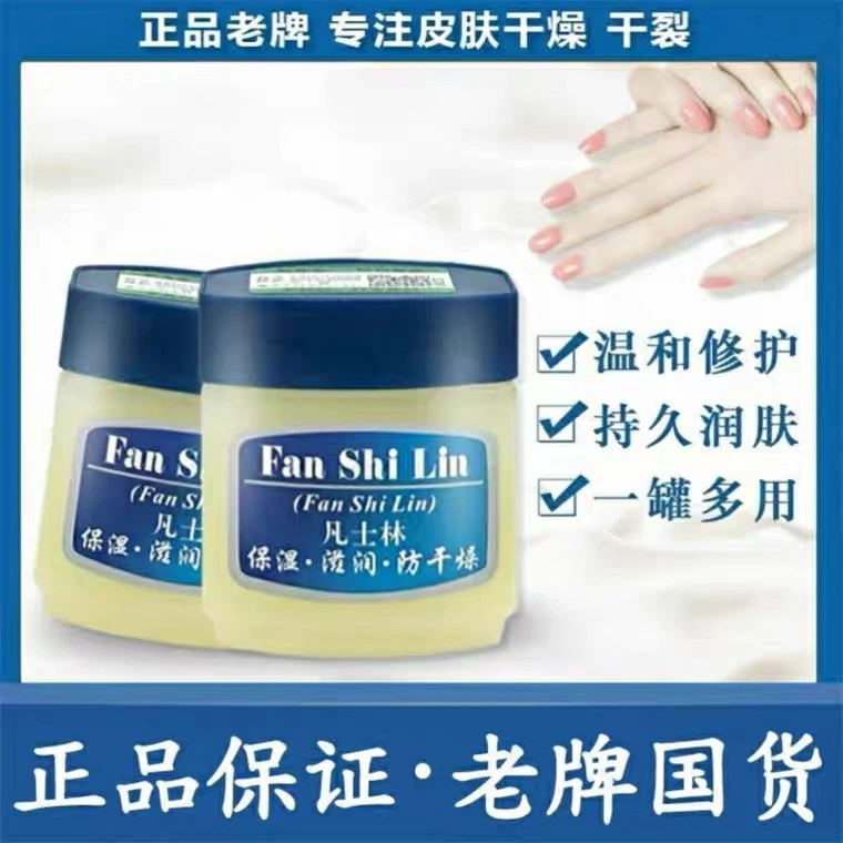 【拍一发二】老牌国货晶冻凡士林45g 滋润保湿防干裂秋冬护手足霜