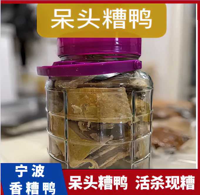香糟小呆头鸭  （一只鸭）肉质美味 江浙沪顺丰冷链包邮香味鲜美