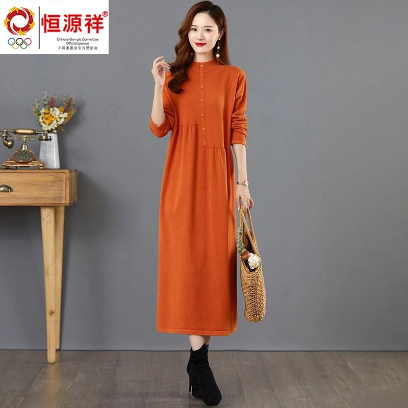 恒源祥彩羊秋冬女装连衣长裙高档打底衫长款毛衣针织宽松大码A字