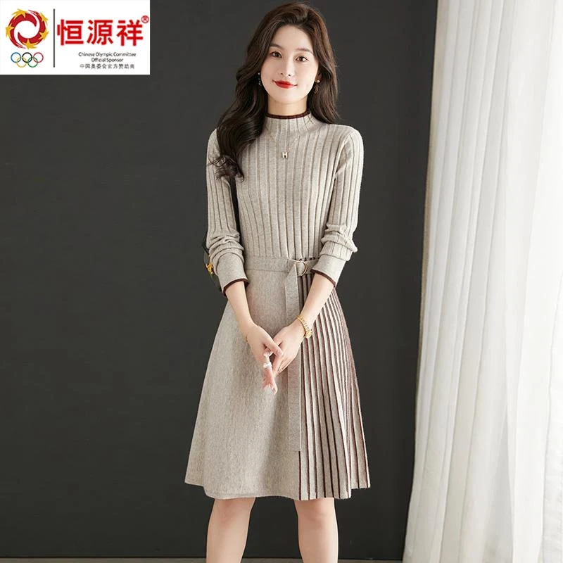 恒源祥彩羊秋季针织连衣裙春秋女2023新款A版收腰内搭打底裙秋装