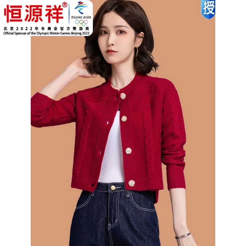 恒源祥彩羊红色毛衣女早春穿搭小个子短款上衣温柔学院风针织开衫