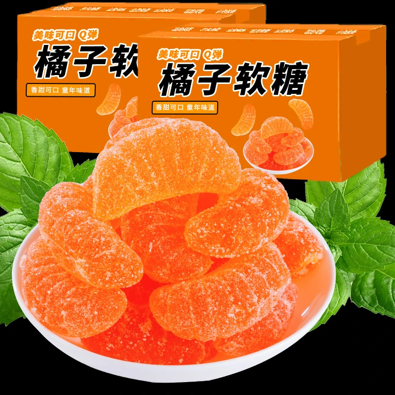 桔子橘子软糖玉米糖橡皮糖果高颜值软糖老式软糖休闲零食