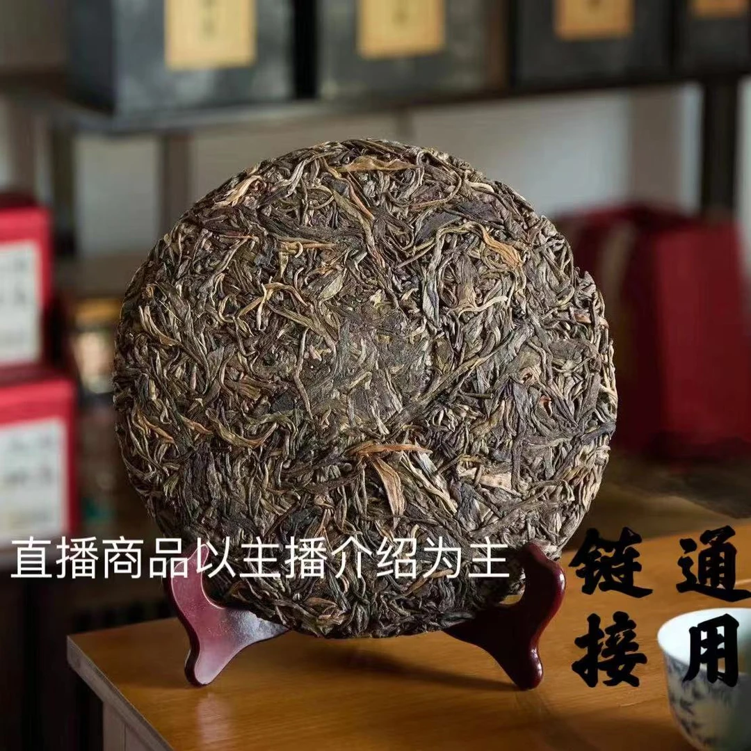2015年易武刮风寨普洱生茶357克(拍一发二)