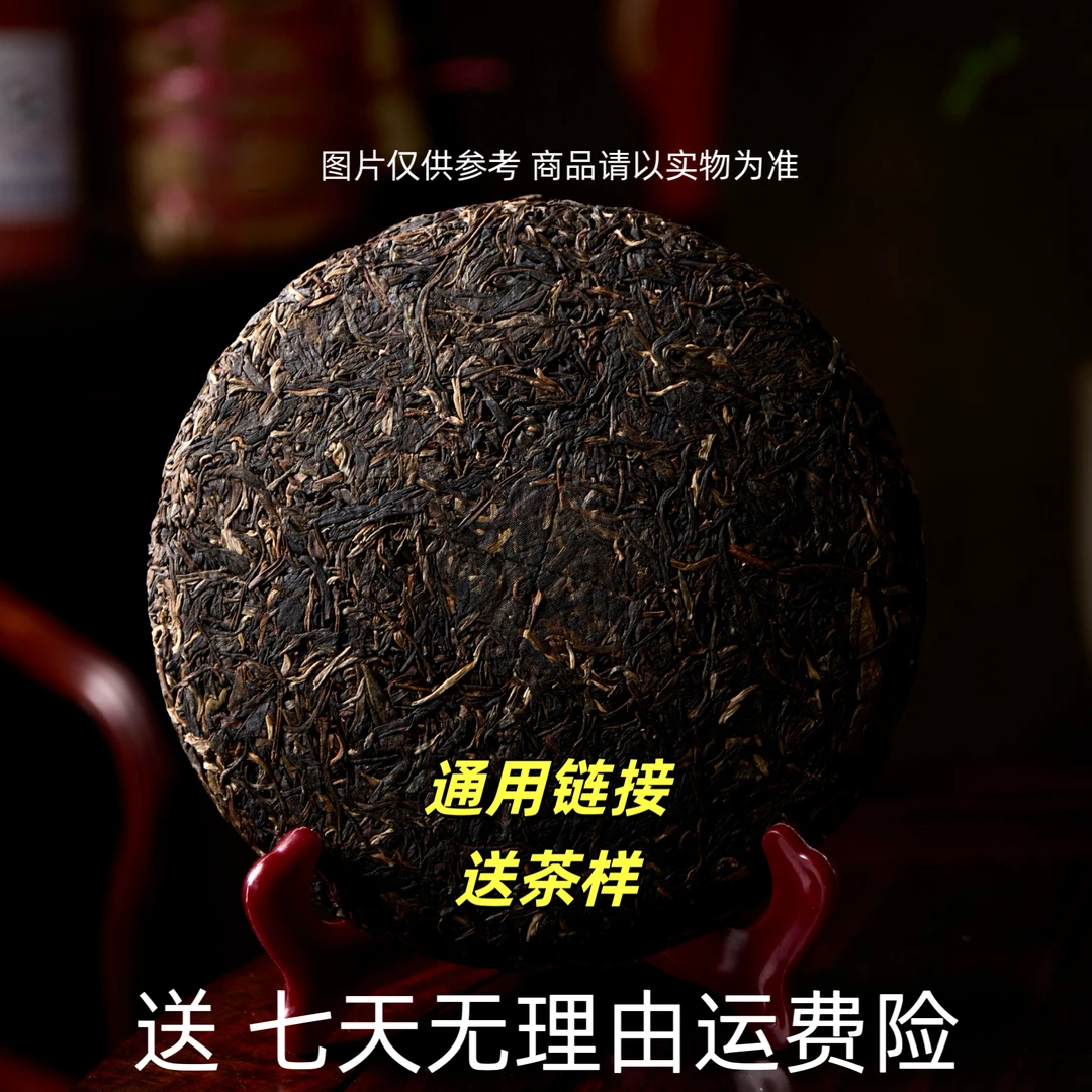 2015年易武曼撒粒普熟茶（96号，1.18）