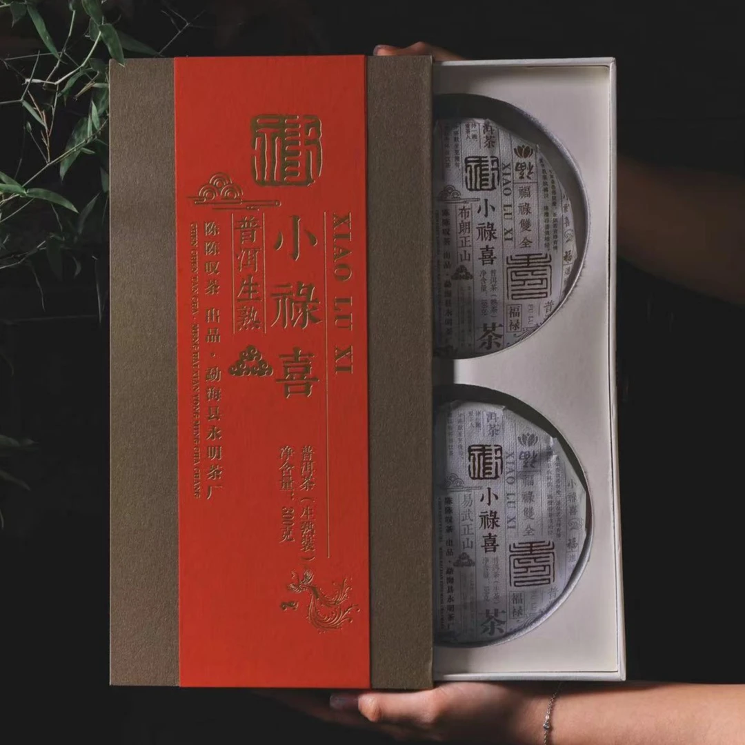 【陈陈甄选】2017年小禄喜礼盒普洱生熟茶套装150g*2饼（带试饮）