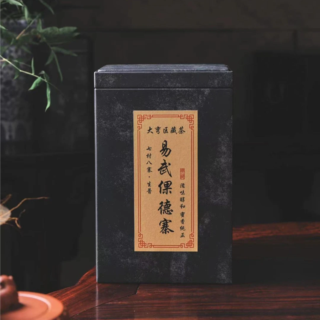 【陈陈甄选】2018年易武倮德寨 普洱生茶150g/罐