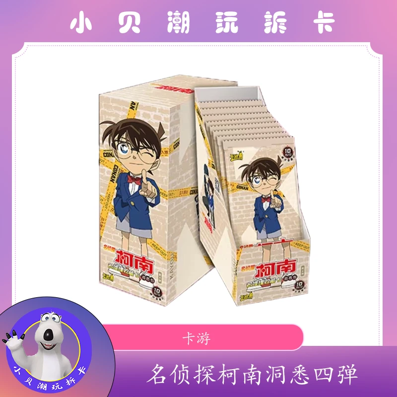 拆盒【卡游名侦探柯南-洞悉四弹】默认盲盒代拆未成年禁止下单