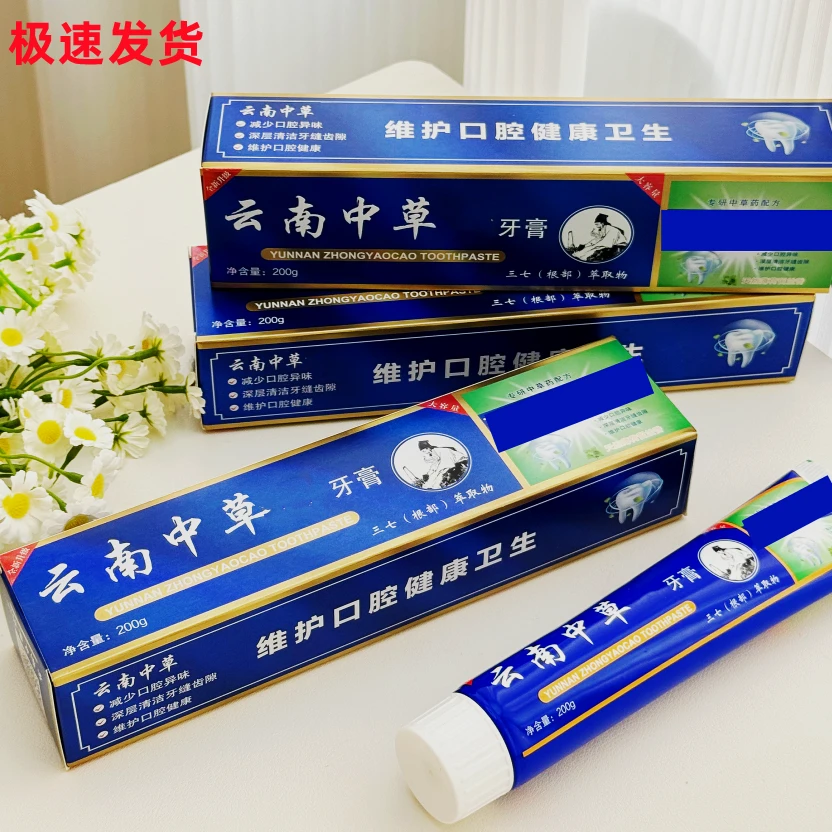 牙膏每支200克清洗口气