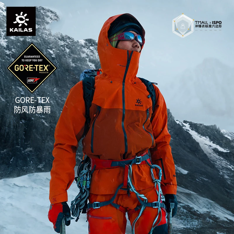 Kailas/凯乐石Mont X全天候硬壳冲锋衣男女GTX防水透气专业登山服
