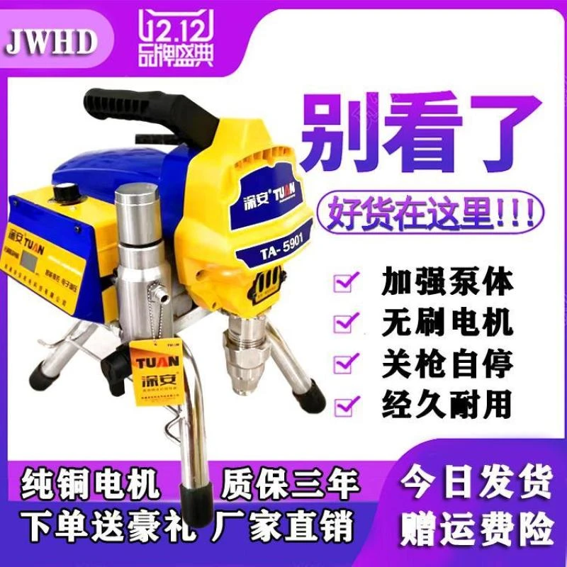 涂安进口5901 电动高压无气喷涂机喷乳胶漆腻子涂料喷涂机 喷油漆