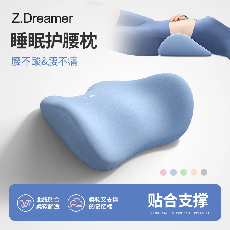知梦人腰枕睡觉专用床上垫腰间盘突出劳损腰托平躺支撑睡眠护腰垫