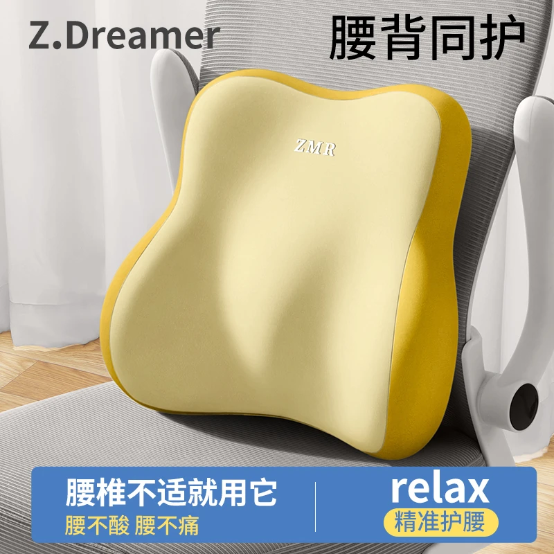 腰靠办公室腰枕靠枕孕妇护腰工位靠垫久坐神器座椅椅子腰托靠背垫