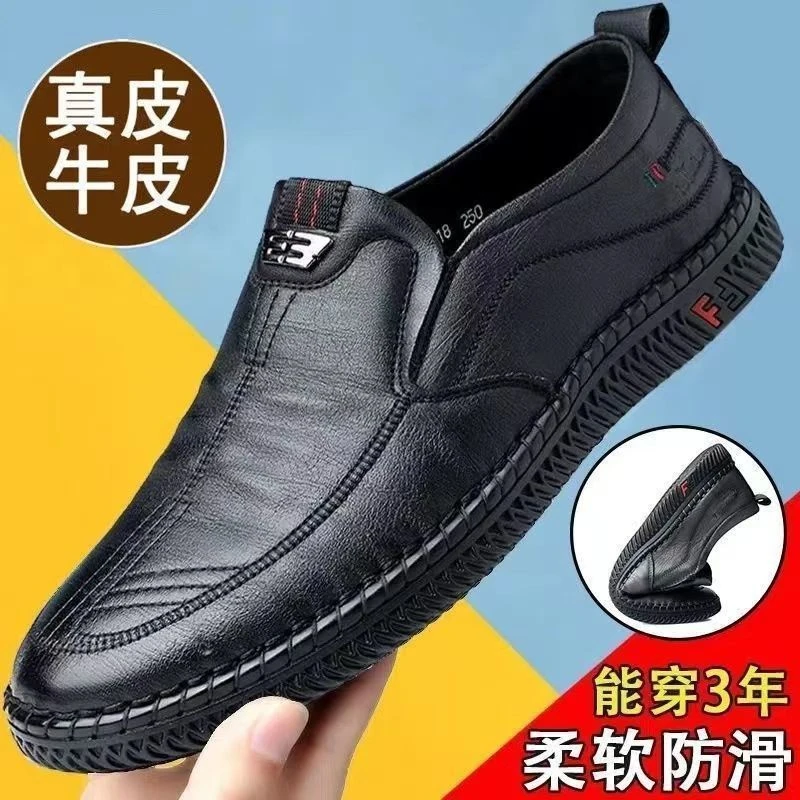 【蜻蜓牌】真牛皮特价清仓处理捡漏鞋子男士休闲皮鞋中年人爸爸鞋