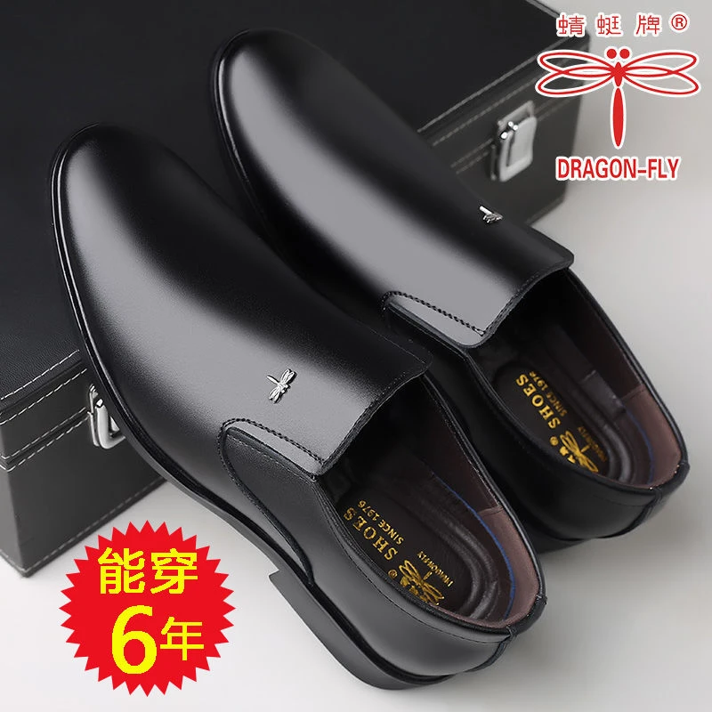 【蜻蜓牌】2023春秋新款男士真牛皮鞋舒适休闲透气软皮软底爸爸鞋