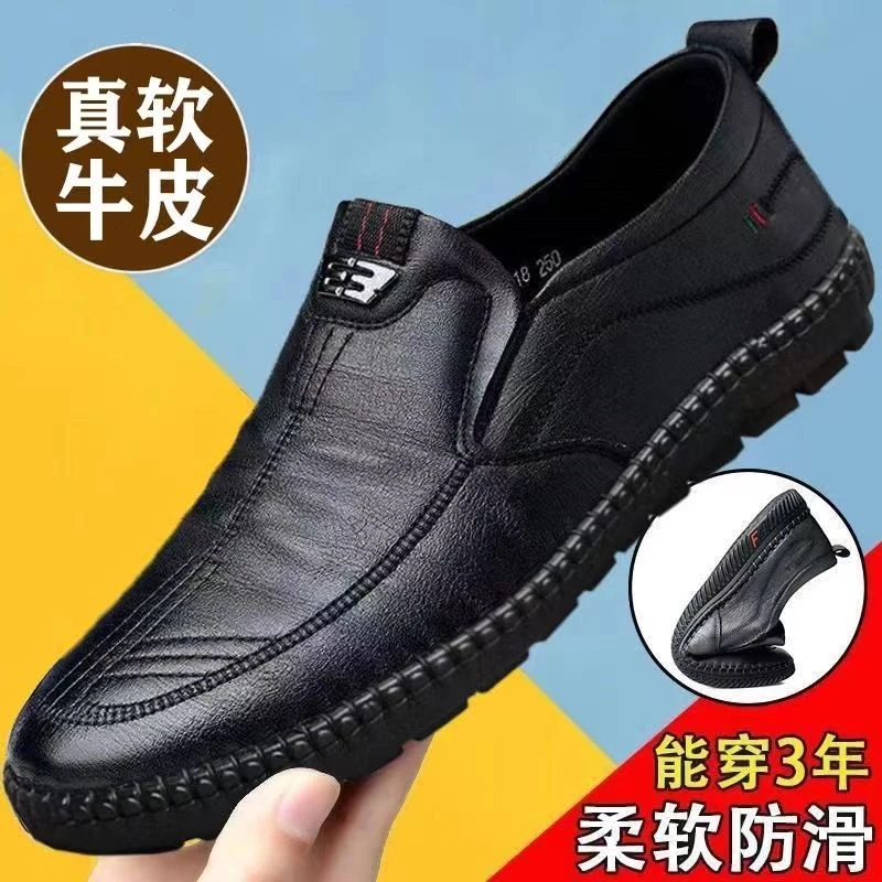 【100%牛皮】特价清仓处理皮鞋男鞋休闲套脚软底防滑商务休闲鞋