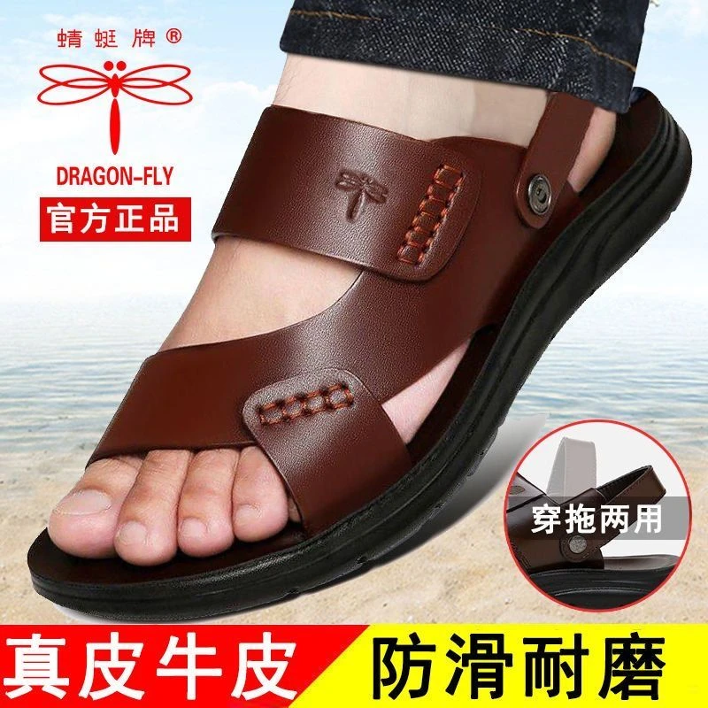 蜻蜓牌真皮沙滩鞋男2023夏季新款软底牛皮男士凉鞋防滑两用凉拖鞋