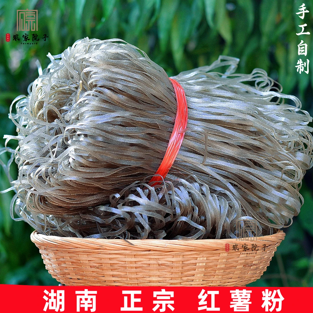 红薯粉条地瓜粉手工荷折粉丝火锅宽粉条正宗湖南特产500g