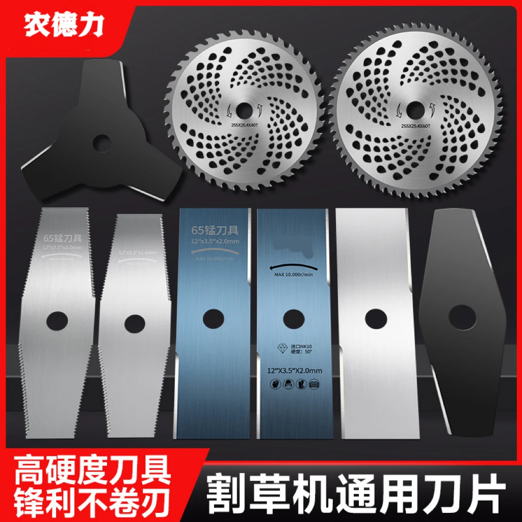 汽油割草机锄草锂电收割通用加厚锰钢收割打草刀头割草机配件合金