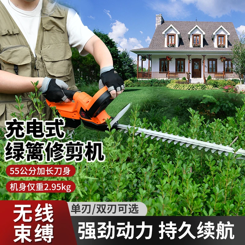 锂电双刃绿篱机修枝园林绿化树枝修剪机充电式采茶叶剪枝机大容量
