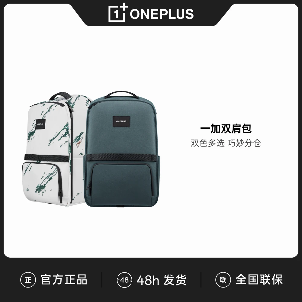 【简约大容量】一加轻享百搭双肩包 防泼水 全开口设计背侧防盗设计