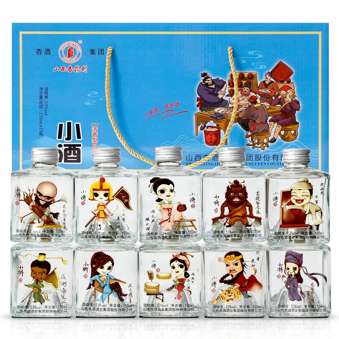 杏杰小酒清香型白酒礼盒装整箱送礼礼盒53度150mlx10