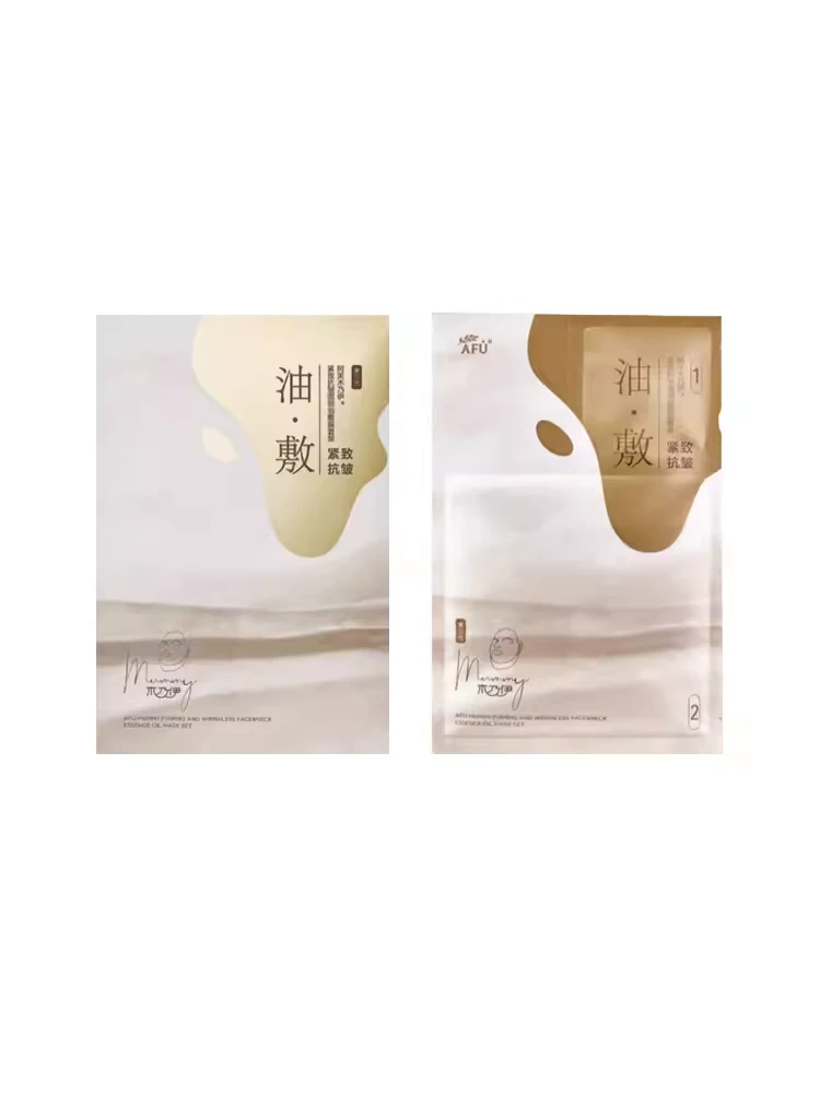 阿芙（AFU）极光玫瑰木乃伊油敷膜无感面膜套装美白紧致保湿送礼物 30ml（片装）