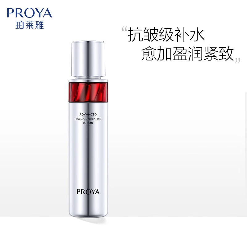 珀莱雅红宝石活肤水赋能鲜颜淡纹爽肤水紧致抗皱补水保湿水正品女活肤水 120ml