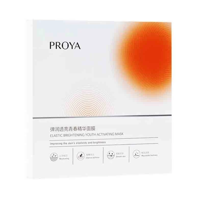珀莱雅双抗精华面膜2.0补水保湿抗氧舒缓紧致提亮贴片面膜男女30ml*5(盒装)