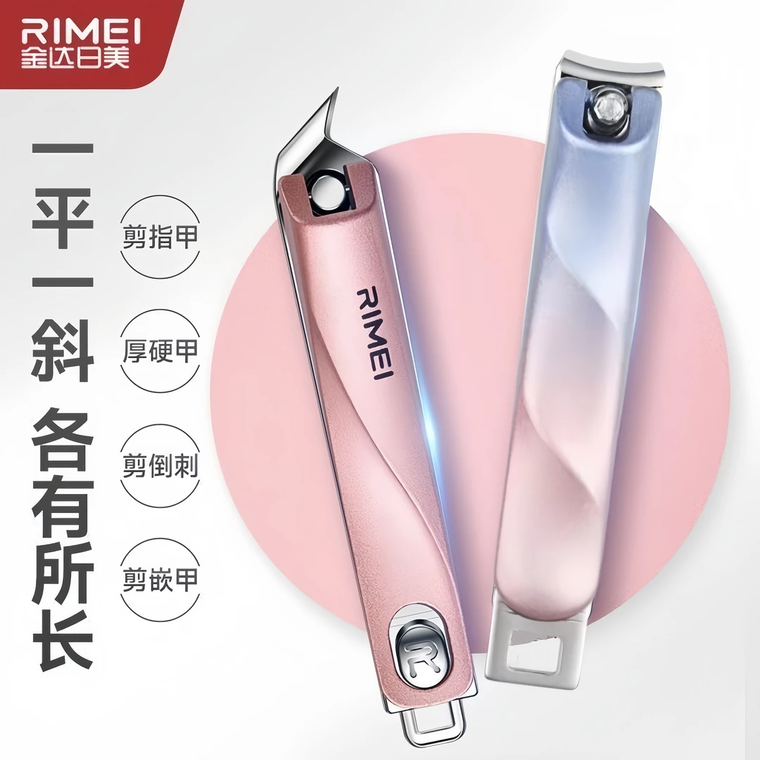 金达日美斜口指甲刀家用大号指甲钳碳钢便携嵌甲指甲剪美甲工具钳