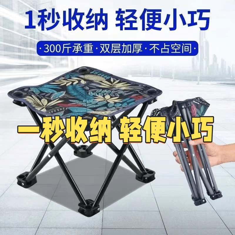 小马扎方便携带折叠钓鱼凳