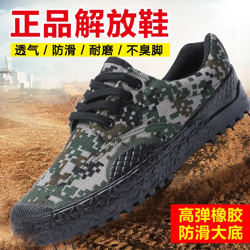 正品3520低帮迷彩解放鞋劳保鞋透气防滑耐磨劳动鞋登山鞋军训练鞋