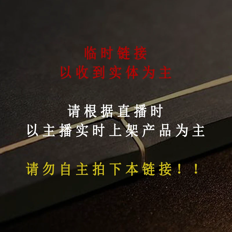 【二】以直播间实时介绍拍下为主请勿自主拍下脉荟太素脉要