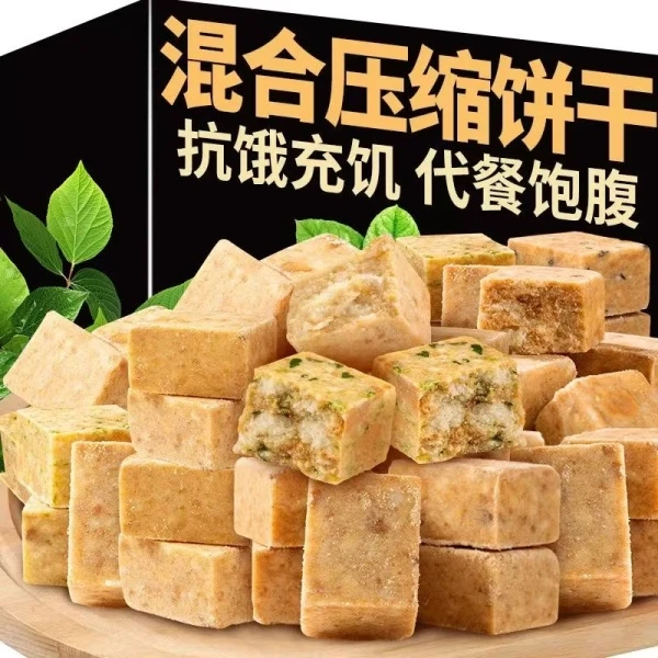 压缩饼干五谷杂粮抗饿学生代餐早餐独立包装户外充饥零食批发