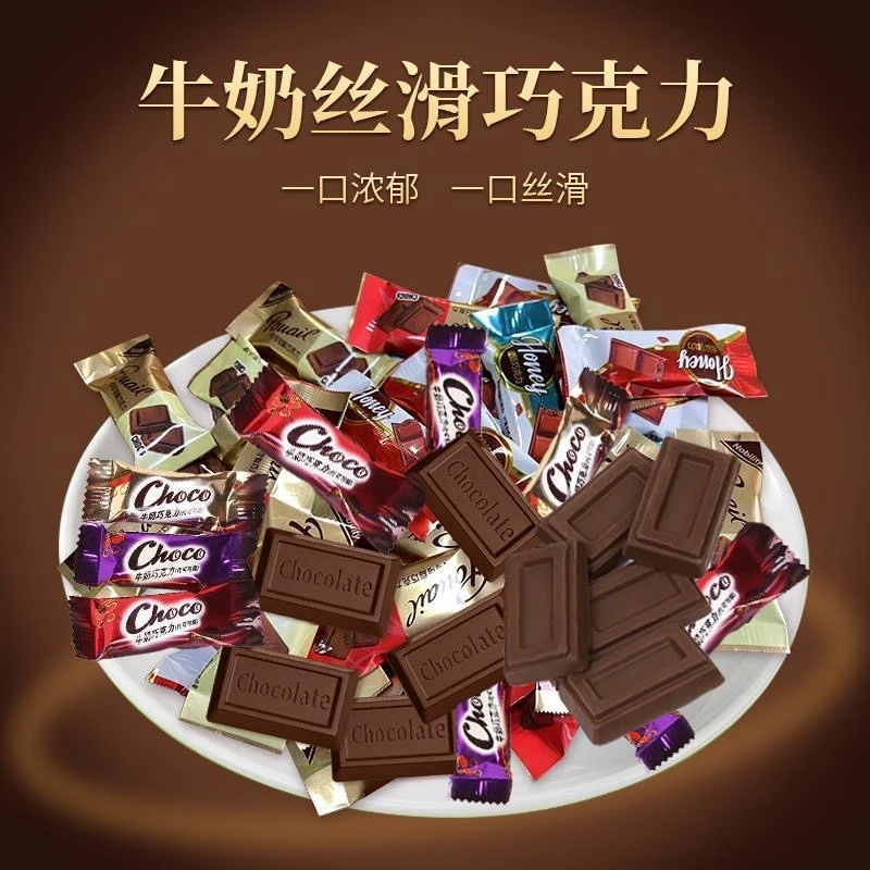 混合巧克力高档喜糖零食结婚休闲多口味混合年货批发儿童糖果