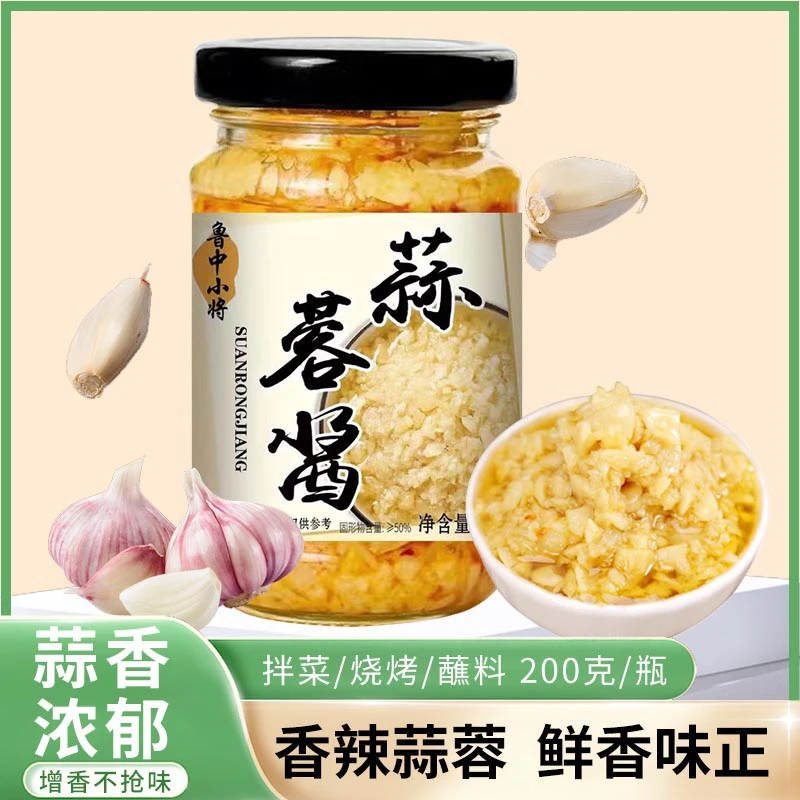 【200g/瓶】蒜蓉酱蒜泥烧烤生蚝海鲜烤茄子火锅酱蘸料正宗